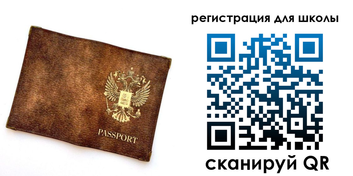прописка иностранных граждан в Железногорске