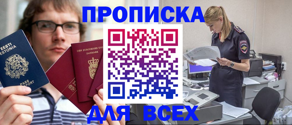 миграционный учет в Железногорске